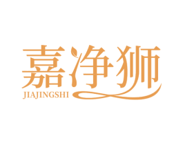 嘉净狮 第5类医药商标图样