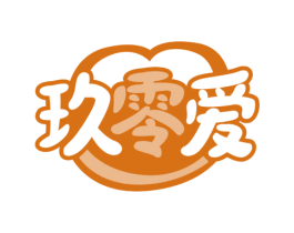 玖零爱 第43类餐饮酒店商标图样
