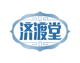 济渡堂 第35类广告贸易商标图样