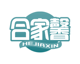 合家馨 第30类小食配料商标图样
