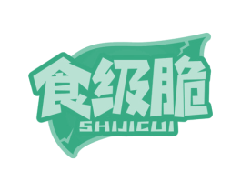 食级脆 第29类食品商标图样