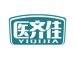 医齐佳 第10类医疗器械商标图样