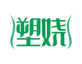 塑娆 第10类医疗器械商标图样