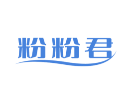 粉粉君 第43类餐饮酒店商标图样