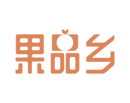 果品乡 第35类广告贸易商标图样