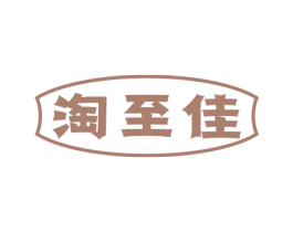 淘至佳 第35类广告贸易商标图样