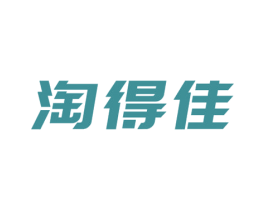 淘得佳 第35类广告贸易商标图样