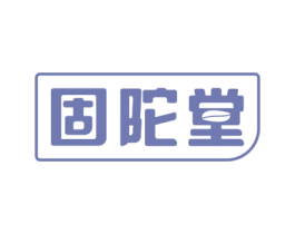 固陀堂 第35类广告贸易商标图样