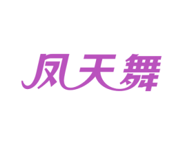 凤天舞 第33类酒商标图样