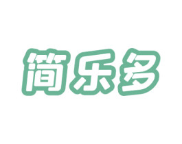 简乐多 第32类啤酒饮料商标图样