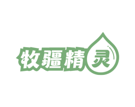 牧疆精灵 第31类水果花木商标图样