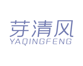 芽清风 第30类小食配料商标图样