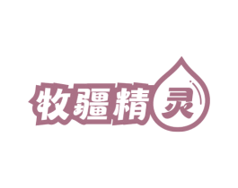 牧疆精灵 第29类食品商标图样