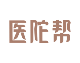 医陀帮 第10类医疗器械商标图样