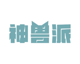 神兽派 第9类科学仪器商标图样