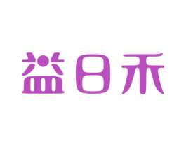 益日禾 第5类医药商标图样