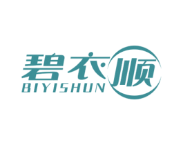 碧衣顺 第3类化妆品商标图样