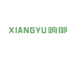 响御 第9类科学仪器商标图样