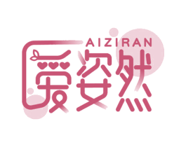 爱姿然 第44类医疗园艺商标图样