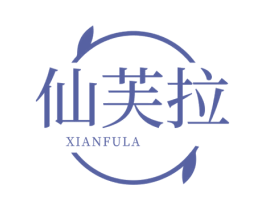 仙芙拉 第44类医疗园艺商标图样