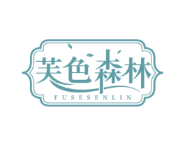 芙色森林 第35类广告贸易商标图样