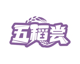 五稻尝 第35类广告贸易商标图样