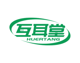 互耳堂 第35类广告贸易商标图样