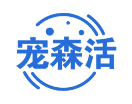 宠森活 第44类医疗园艺商标图样
