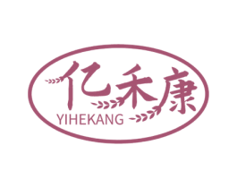 亿禾康 第30类小食配料商标图样
