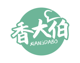 香大伯 第29类食品商标图样