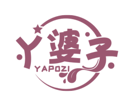 丫婆子 第29类食品商标图样