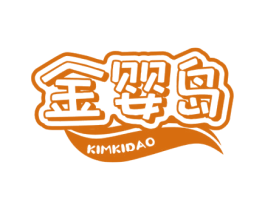 金婴岛 KIMKIDAO 第25类服装鞋帽商标图样