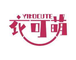 衣可萌 YIKOCUTE 第25类服装鞋帽商标图样