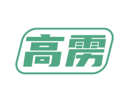 高雳 第6类五金金属商标图样