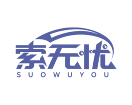 索无忧 第6类五金金属商标图样