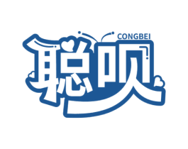 聪呗 第5类医药商标图样
