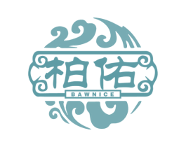 柏佑 BAWNICE 第5类医药商标图样