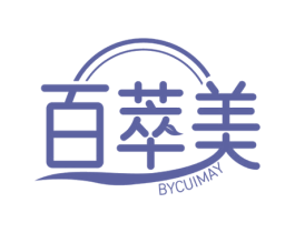 百萃美  BYCUIMAY 第3类化妆品商标图样