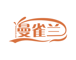 曼雀兰 第3类化妆品商标图样