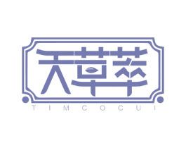 天草萃 TIMCOCUI 第3类化妆品商标图样