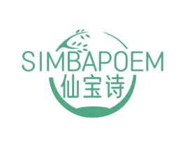 仙宝诗 SIMBAPOEM 第3类化妆品商标图样