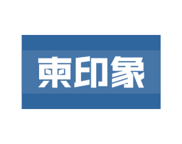 柬印象 第43类餐饮酒店商标图样