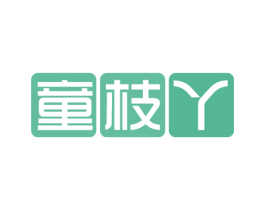 童枝丫 第43类餐饮酒店商标图样