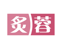 炙蓉 第43类餐饮酒店商标图样