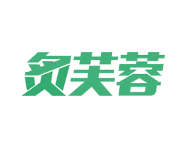 炙芙蓉 第43类餐饮酒店商标图样