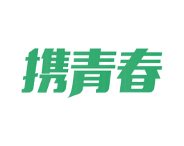 携青春 第43类餐饮酒店商标图样