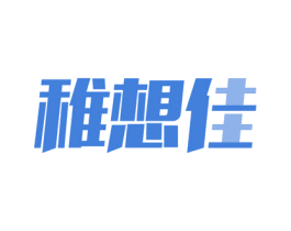稚想佳 第43类餐饮酒店商标图样