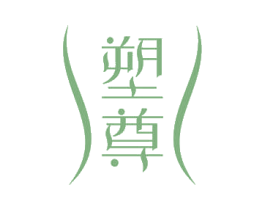 塑尊 第41类教育娱乐商标图样