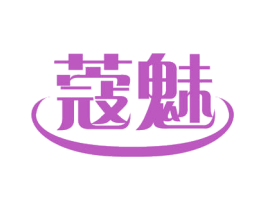 蔻魅 第41类教育娱乐商标图样
