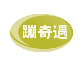 蹦奇遇 第41类教育娱乐商标图样